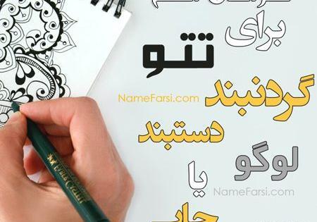 عکس تاتو طراحی