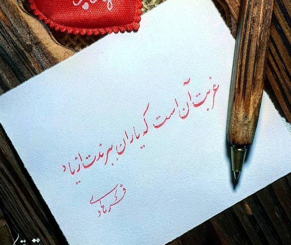 عکس نوشته های غریبی و دلتنگی