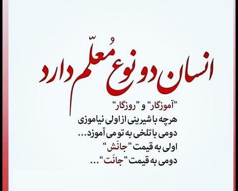عکس زیبا برای پروفایل معلم