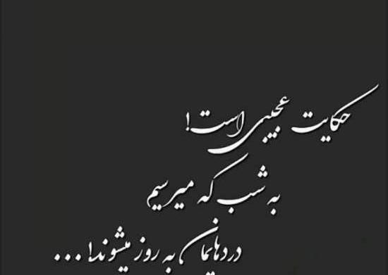 عکس نوشته غمگین جدید ۹۹