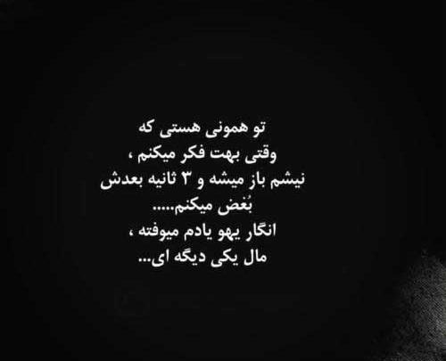 عکس نوشته غمگین جدید ۹۹