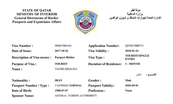 عکس پاسپورت قطر