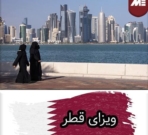 عکس پاسپورت قطر