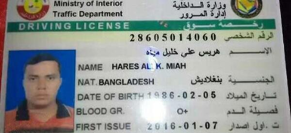 عکس پاسپورت قطر