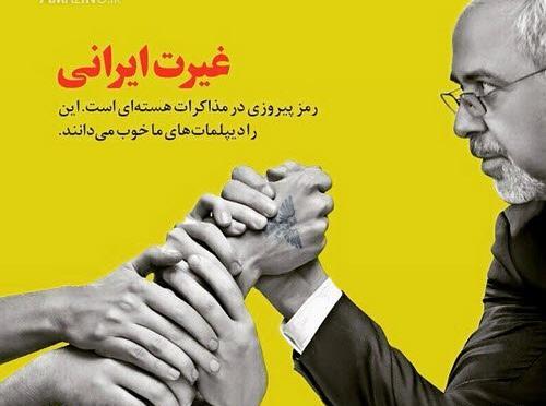 عکس های خنده دار از ظریف