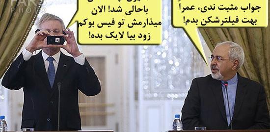 عکس های خنده دار از ظریف