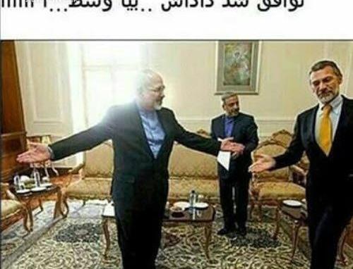 عکس های خنده دار از ظریف