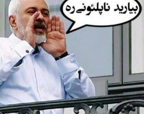 عکس های خنده دار از ظریف