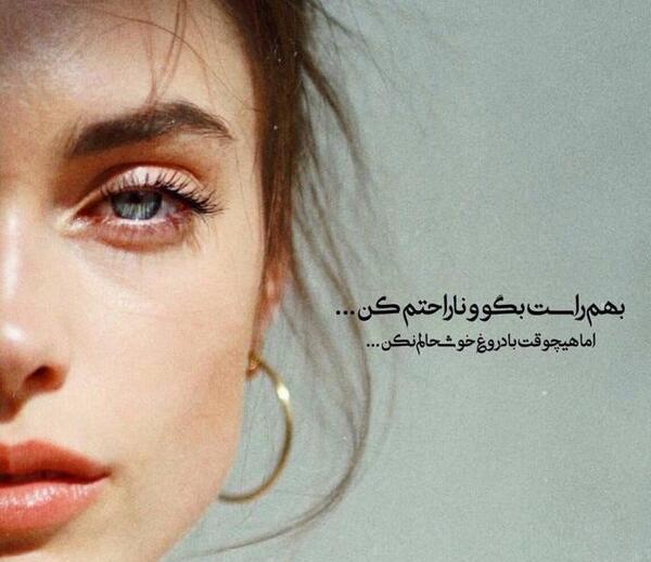 عکس نوشته تیکه دار اینستاگرامی