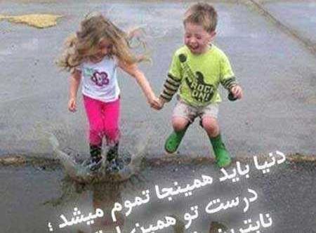 عکس پروفایل عاشقانه کودکانه