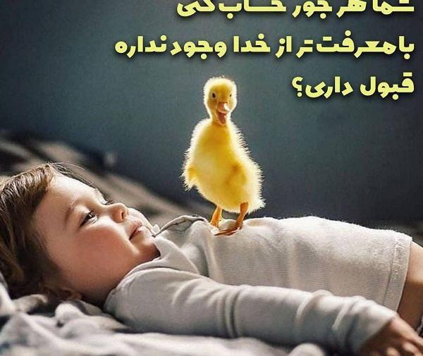 عکس خدا چه جوریه