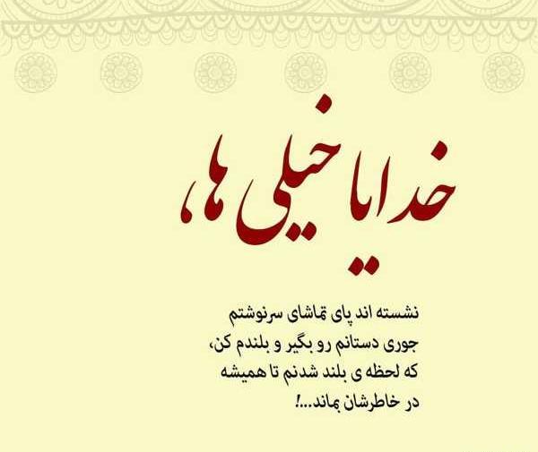 عکس خدا چه جوریه
