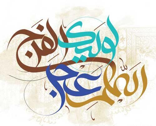 عکس تصاویر امام زمان پروفایل
