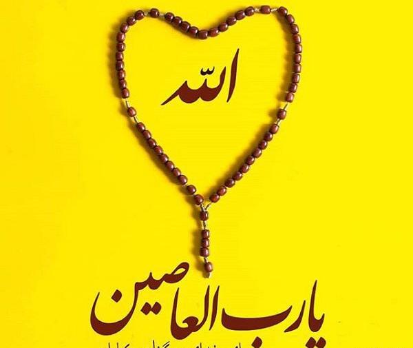 عکسهای الله جدید