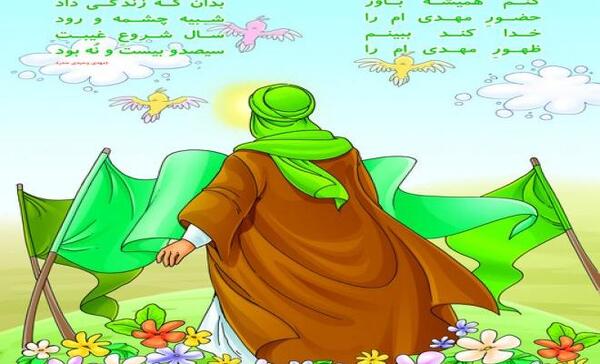 عکس امام زمان با بچه ها