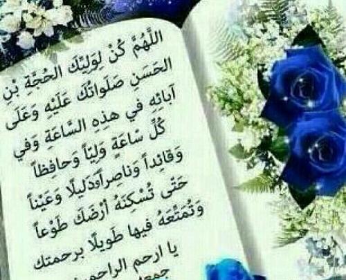 عکس روز جمعه امام زمان