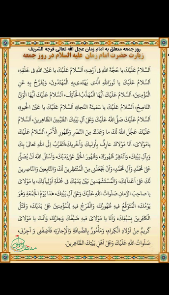 عکس روز جمعه امام زمان