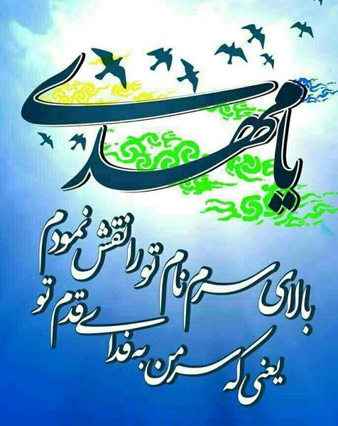 عکس روز جمعه امام زمان