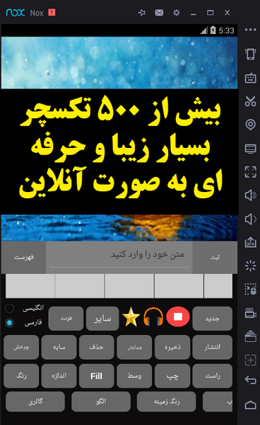 عکس نوشته ساز انلاین