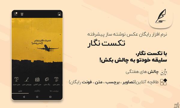عکس نوشته ساز انلاین
