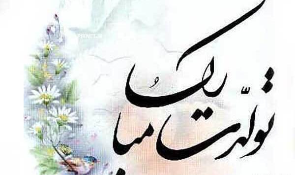 عکس تولد صبا