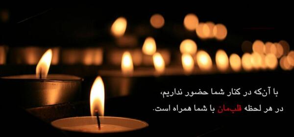 عکس نوشته تسلیت پسر عمو