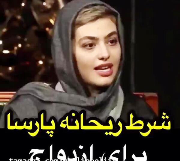 عکس ریحانه پارسا وهمسرش مهدی کوشکی