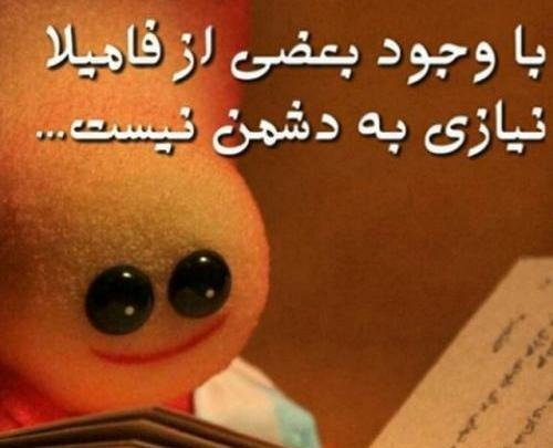 عکس نوشته تیکه دار سنگین به فامیل