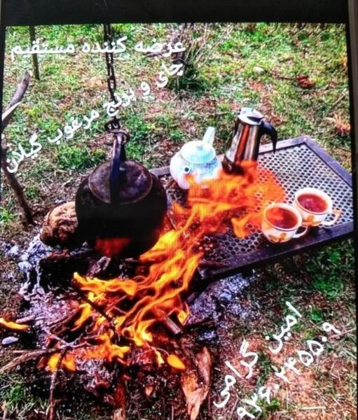 عکس آتش چای