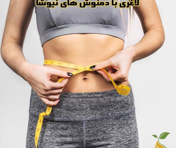 عکس چای لاغری نیوشا