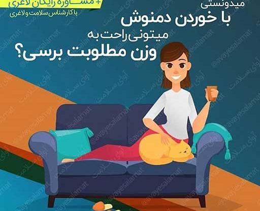 عکس چای لاغری نیوشا