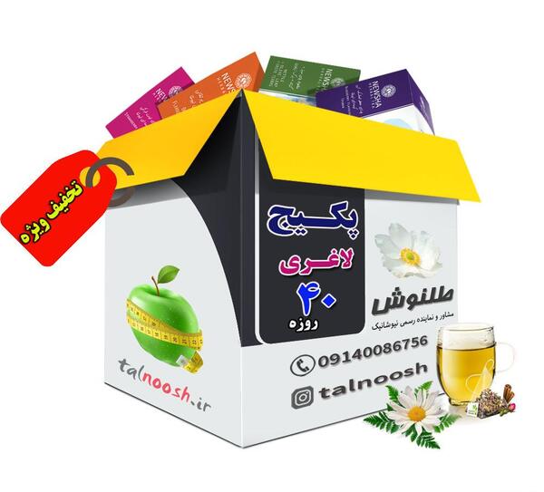 عکس چای لاغری نیوشا