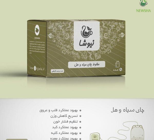 عکس چای لاغری نیوشا