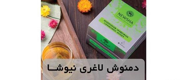عکس چای لاغری نیوشا