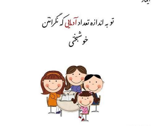 عکس نوشته خانواده خاص