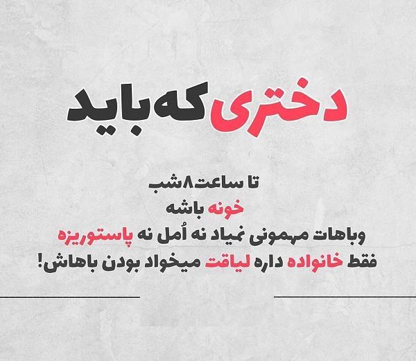 عکس نوشته خانواده خاص