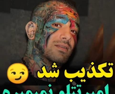 عکس تتلو خودکشی