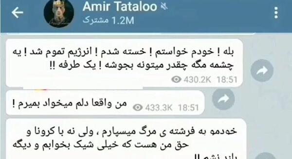 عکس تتلو خودکشی