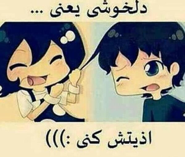 عکس پروفایل دخترونه ضدحال
