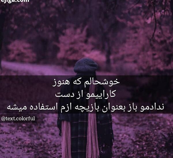 عکس تنهایی لاکچری