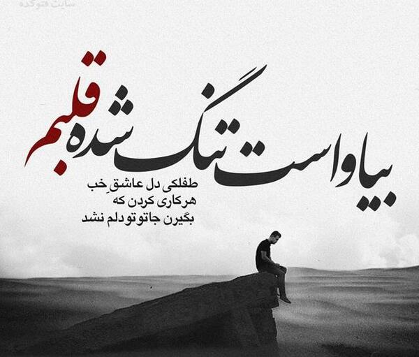 عکس غمگین جدایی از عشق