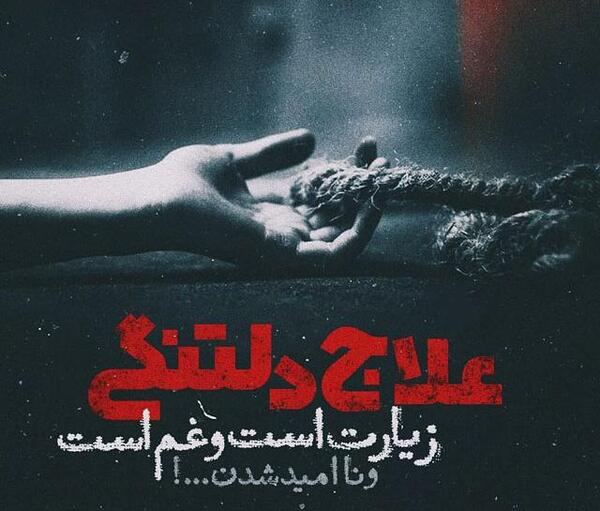 عکس غمگین جدایی از عشق