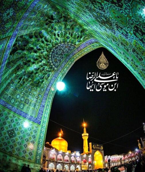 عکس حرم امام رضا و نوشته