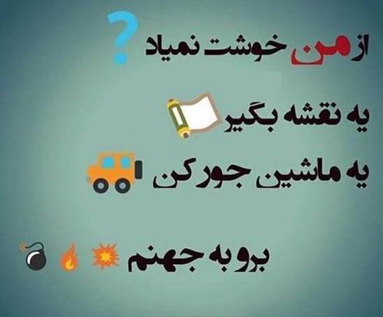 عکس نوشته طعنه دار