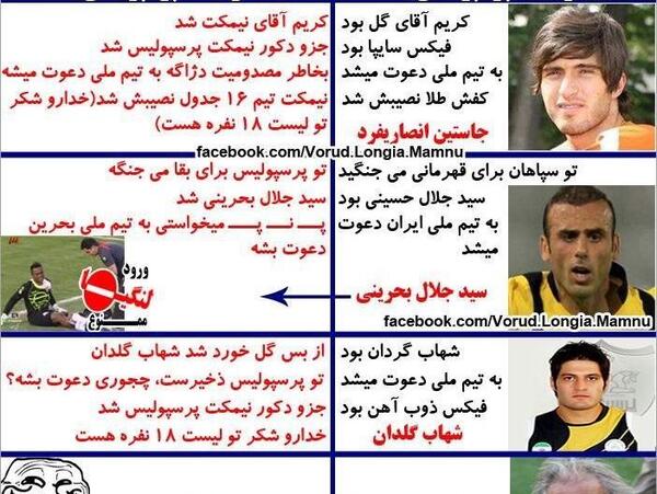 عکس های ضد پرسپولیس خنده دار