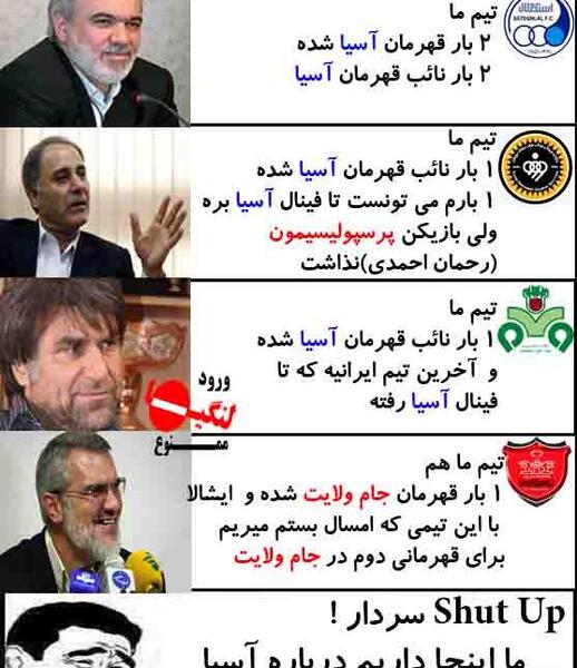 عکس های ضد پرسپولیس خنده دار