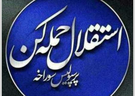 عکس های ضد پرسپولیس خنده دار
