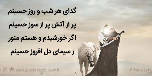 عکس امام حسین شعر