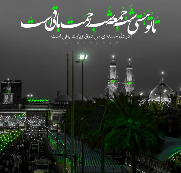 عکس امام حسین شعر