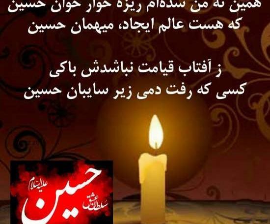 عکس امام حسین شعر